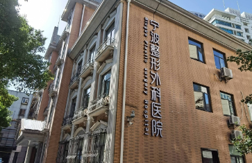 专业整形医院推荐!宁波胸部修复手术最佳选择! 专业整形医院推荐!宁波胸部修复手术最佳选择!
