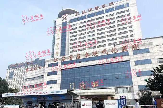 徐州疤痕修复哪家医院靠谱?市中心医院、丽珍整形、医科汇美等都不错! 徐州疤痕修复哪家医院靠谱?市中心医院、丽珍整形、医科汇美等都不错!