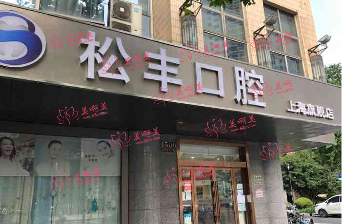 上海eta矫正收费贵吗?上海几家eta矫正医院推荐! 上海eta矫正收费贵吗?上海几家eta矫正医院推荐!
