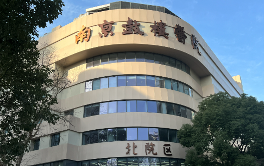南京鼓楼医院怎么样?去疤痕技术靠谱!去疤痕费用大揭秘! 南京鼓楼医院怎么样?去疤痕技术靠谱!去疤痕费用大揭秘!