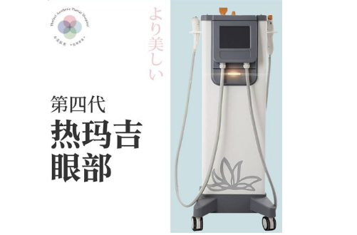 重庆华美热玛吉第四代抗衰老怎么样?玛吉第四代相关介绍一览! 重庆华美热玛吉第四代抗衰老怎么样?玛吉第四代相关介绍一览!