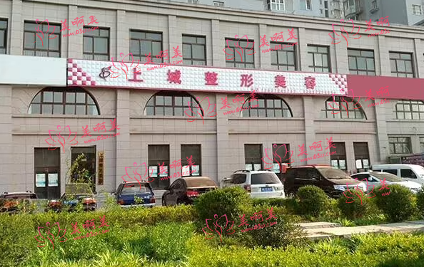 安阳整形美容医院推荐!实力、资质、规模、设备等都在线! 安阳整形美容医院推荐!实力、资质、规模、设备等都在线!