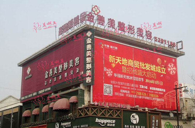 安阳整形美容医院推荐!实力、资质、规模、设备等都在线! 安阳整形美容医院推荐!实力、资质、规模、设备等都在线!
