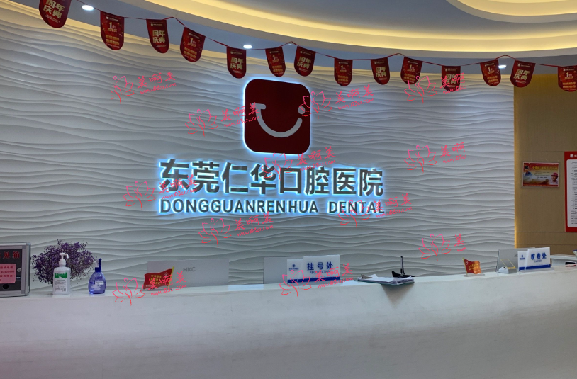 东莞长安地区有什么牙科医院推荐吗?试试看这几家吧~ 东莞长安地区有什么牙科医院推荐吗?试试看这几家吧~