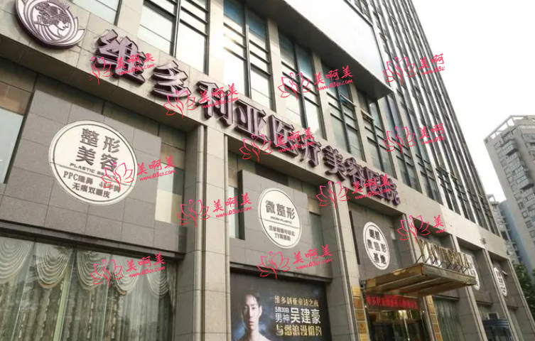 杭州维多利亚注射玻尿酸从医生实力、客户口碑看起来很靠谱！价格也不贵