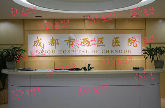 成都整形医院哪家拉皮手术做得好?八大处、达芬奇、韩妃等公立私立都有! 成都整形医院哪家拉皮手术做得好?八大处、达芬奇、韩妃等公立私立都有!