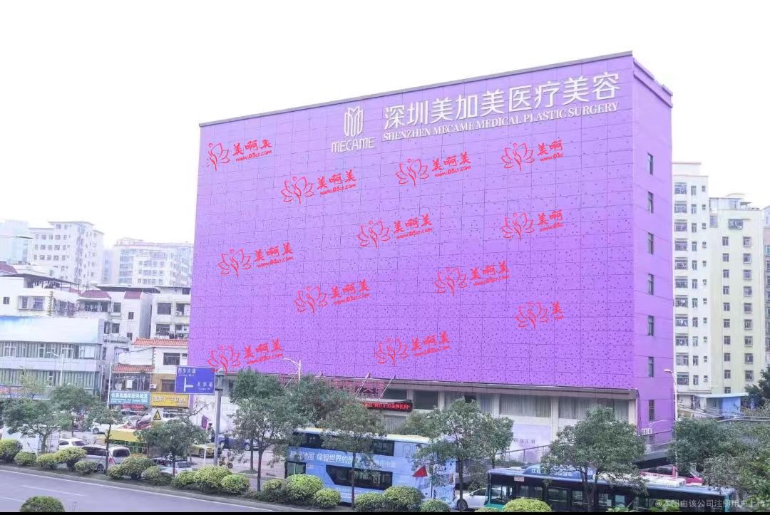 深圳美加美整形医院热玛吉怎么样?推荐技术医生+热玛吉价格分享！
