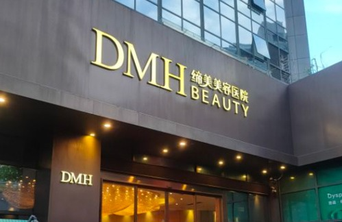 东莞假体垫下巴整形医院排名展示，人民医院\美立方\韩美等都在里面!