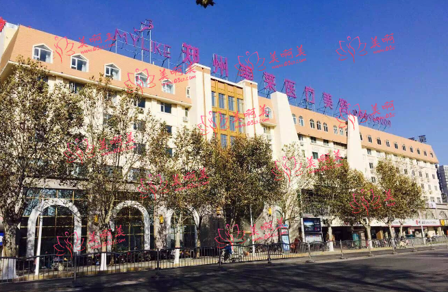 郑州阴道紧缩医院名单公布：市人民医院、伊莱美、东方整形等都有！