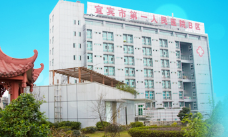 宜宾做黄金微针技术哪家医院好?第二人民、第一人民都在榜中! 宜宾做黄金微针技术哪家医院好?第二人民、第一人民都在榜中!