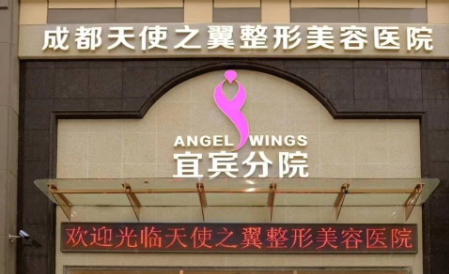 宜宾做黄金微针技术哪家医院好?第二人民、第一人民都在榜中! 宜宾做黄金微针技术哪家医院好?第二人民、第一人民都在榜中!