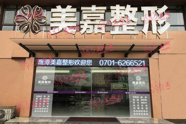 鹰潭鼻子整形有什么医院推荐吗?看看鼻整形医院排行榜吧! 鹰潭鼻子整形有什么医院推荐吗?看看鼻整形医院排行榜吧!