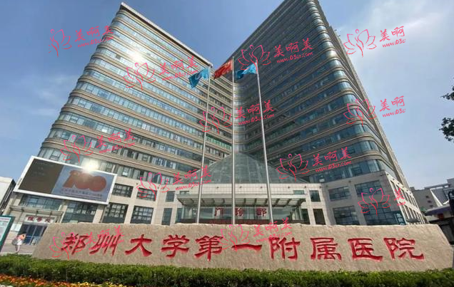 2023郑州当地玻尿酸隆鼻热门医院推荐,都是网友们呼声很高的! 2023郑州当地玻尿酸隆鼻热门医院推荐,都是网友们呼声很高的!