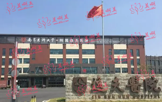 南京正颌手术哪家医院正规可靠?看看小编整理的这几家吧! 南京正颌手术哪家医院正规可靠?看看小编整理的这几家吧!