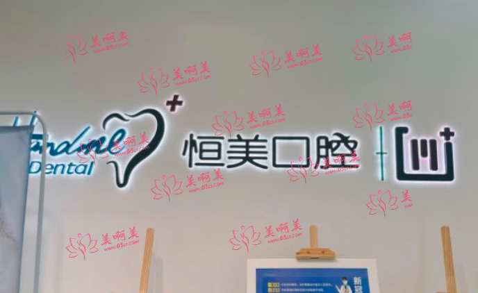 宁波根管治疗正规医院排行榜出炉:来看看这些正规靠谱的医院到底是哪几家! 宁波根管治疗正规医院排行榜出炉:来看看这些正规靠谱的医院到底是哪几家!