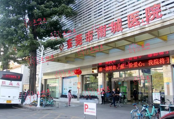 东莞根管治疗医院名单展示:人民医院、南城医院、中医院等都是很靠谱的! 东莞根管治疗医院名单展示:人民医院、南城医院、中医院等都是很靠谱的!