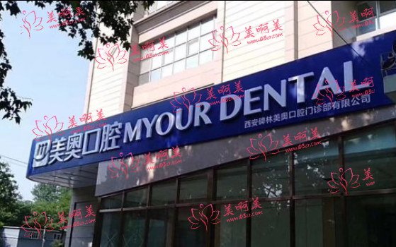 西安牙贴面哪家医院技术好?西安口腔医院排行榜曝光! 西安牙贴面哪家医院技术好?西安口腔医院排行榜曝光!