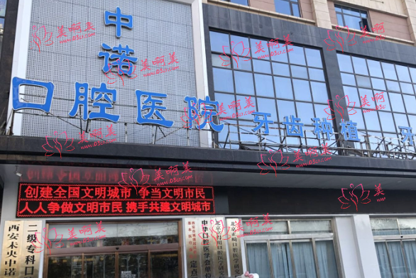 西安牙贴面哪家医院技术好?西安口腔医院排行榜曝光! 西安牙贴面哪家医院技术好?西安口腔医院排行榜曝光!