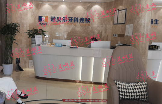 西安牙贴面哪家医院技术好?西安口腔医院排行榜曝光! 西安牙贴面哪家医院技术好?西安口腔医院排行榜曝光!