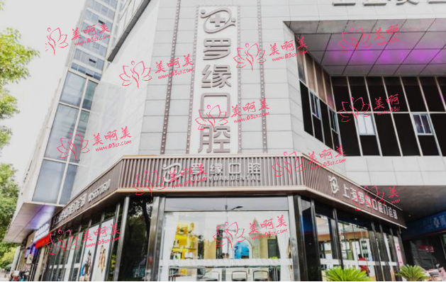 上海十大口腔医院排名榜公布!还有top5的详细介绍! 上海十大口腔医院排名榜公布!还有top5的详细介绍!