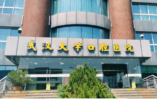 武汉隐形正畸医院排名出炉，都是当地的热门医院！