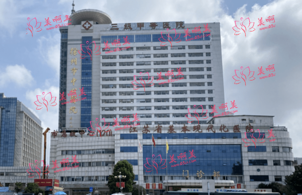 徐州美容整形医院排名榜出炉:看看有哪些上榜的医院吧! 徐州美容整形医院排名榜出炉:看看有哪些上榜的医院吧!