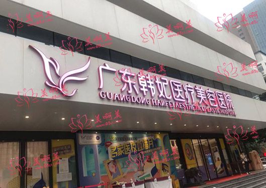 广州玻尿酸卧蚕填充医院推荐：下面这份名单赶紧收藏！
