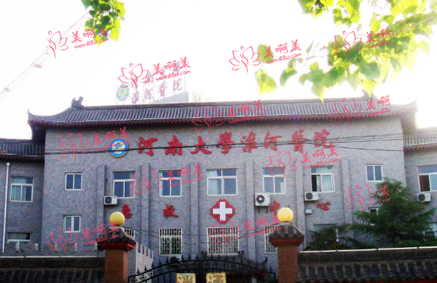 开封人气整形美容推荐医院介绍：淮河医院、河大一附院