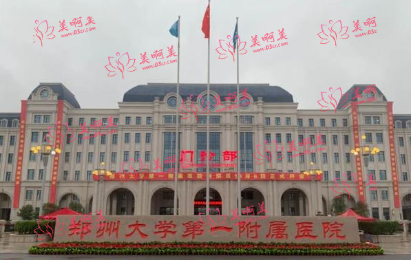 开封人气整形美容推荐医院介绍:淮河医院、河大一附院 开封人气整形美容推荐医院介绍:淮河医院、河大一附院