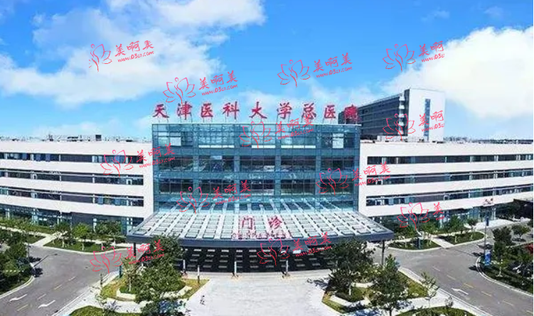 天津公立医院整形科靠谱医院有哪些？这几家的口碑很不错！