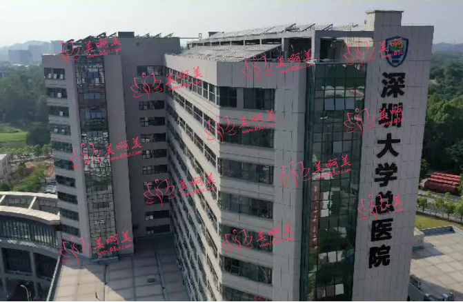 深圳大学医院和北大深圳医院哪家技术好？来看看两家医院的整形技术对比！  ​