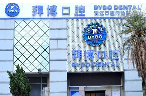 东莞牙科医院很多，做牙齿矫正可以选择哪几家？这份名单不容错过！