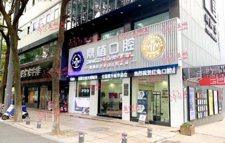 宁波口腔医院排行榜公布:看看各个医院简介+整牙价格! 宁波口腔医院排行榜公布:看看各个医院简介+整牙价格!