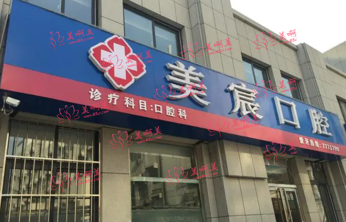 泰安口腔医院推荐,这几家在当地口碑实力都不错! 泰安口腔医院推荐,这几家在当地口碑实力都不错!