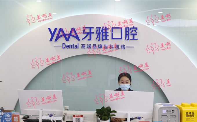 泰安口腔医院推荐,这几家在当地口碑实力都不错! 泰安口腔医院推荐,这几家在当地口碑实力都不错!