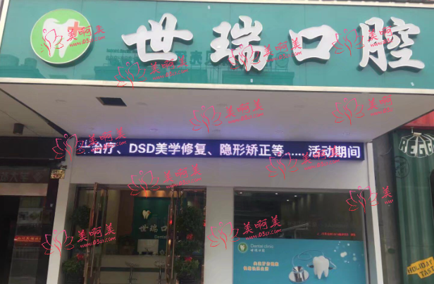 义乌看牙口腔医院推荐;博氏、德康、世瑞、杭惠都很不错! 义乌看牙口腔医院推荐;博氏、德康、世瑞、杭惠都很不错!