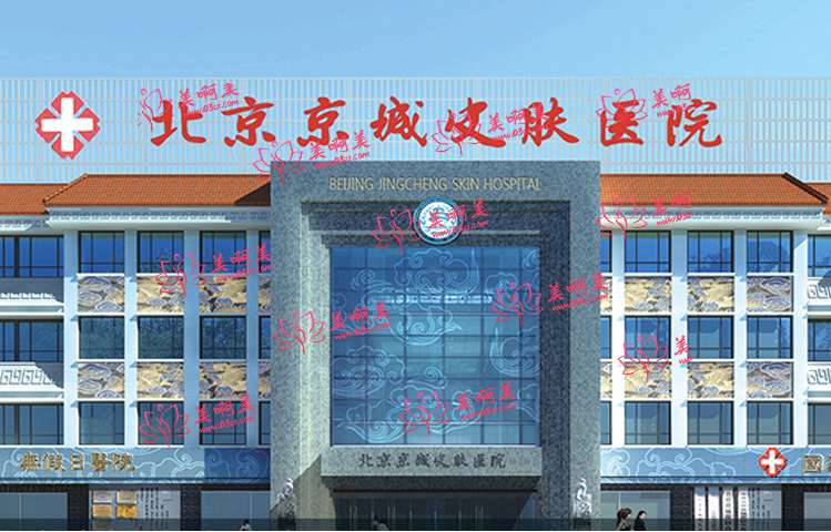 北京面部微创提升医院推荐名单分享:圣嘉新|华韩}京城皮肤医院等都很值得推荐! 北京面部微创提升医院推荐名单分享:圣嘉新|华韩}京城皮肤医院等都很值得推荐!