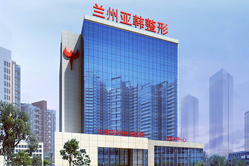 兰州割双眼皮有哪些名气高的医院?下面这些医院效果自然,价格也不贵! 兰州割双眼皮有哪些名气高的医院?下面这些医院效果自然,价格也不贵!