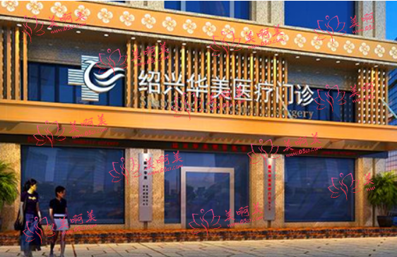 绍兴脂肪隆胸整形一流医院排名,人民医院、上虞艺美、金柯桥医院等值得信赖 绍兴脂肪隆胸整形一流医院排名,人民医院、上虞艺美、金柯桥医院等值得信赖