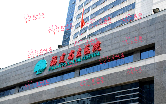福州种植牙口碑医院排名公开,这5家医院名单让你信赖 福州种植牙口碑医院排名公开,这5家医院名单让你信赖
