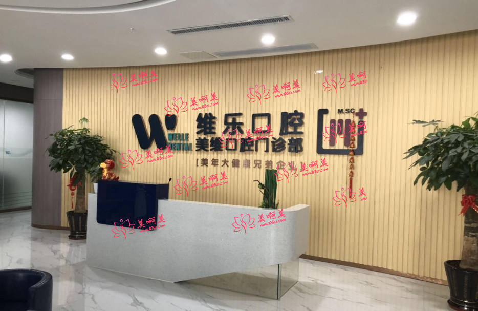 福州种植牙口碑医院排名公开,这5家医院名单让你信赖 福州种植牙口碑医院排名公开,这5家医院名单让你信赖