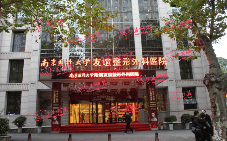南京整形医院去眼袋排行榜公开，这几家医院技术一流！