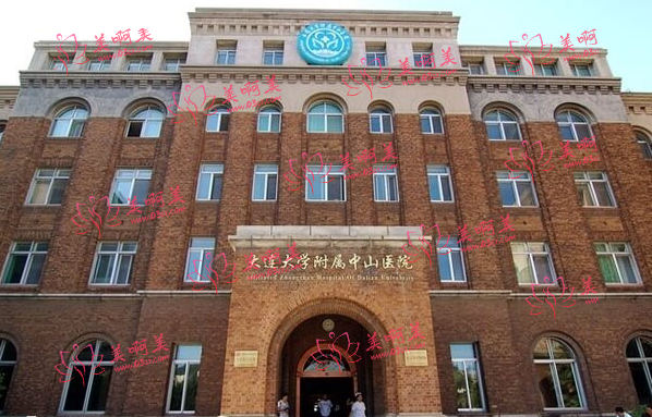 大连整形医院排行榜全网公开:大连医大一院、中山医院、悦己时光、医美汇 大连整形医院排行榜全网公开:大连医大一院、中山医院、悦己时光、医美汇