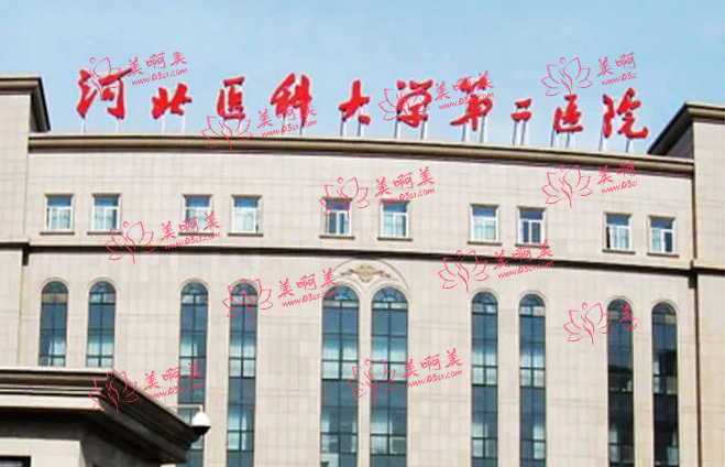 石家庄大腿吸脂手术医院排名出炉，全是当地高口碑的医院！