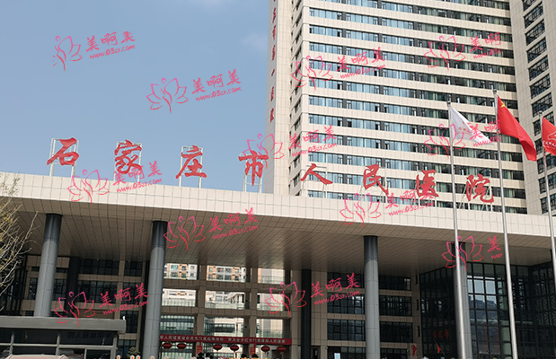 石家庄大腿吸脂手术医院排名出炉,全是当地高口碑的医院! 石家庄大腿吸脂手术医院排名出炉,全是当地高口碑的医院!