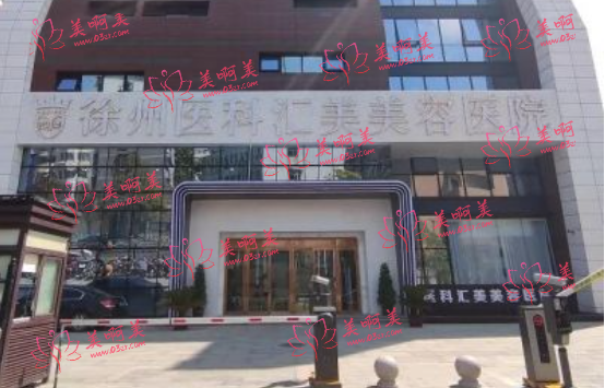 徐州鼻头缩小哪家医院技术好?TOP5正规医院名单公开! 徐州鼻头缩小哪家医院技术好?TOP5正规医院名单公开!
