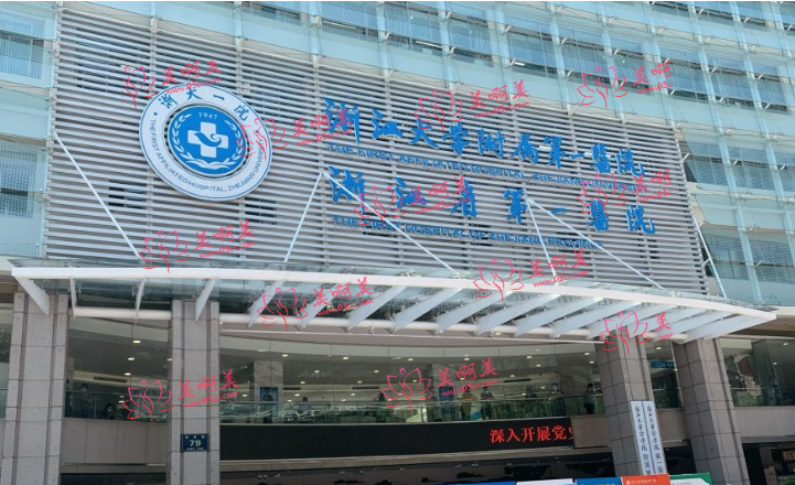 杭州公立医院看牙技术排名,这几家医院专业有保障! 杭州公立医院看牙技术排名,这几家医院专业有保障!
