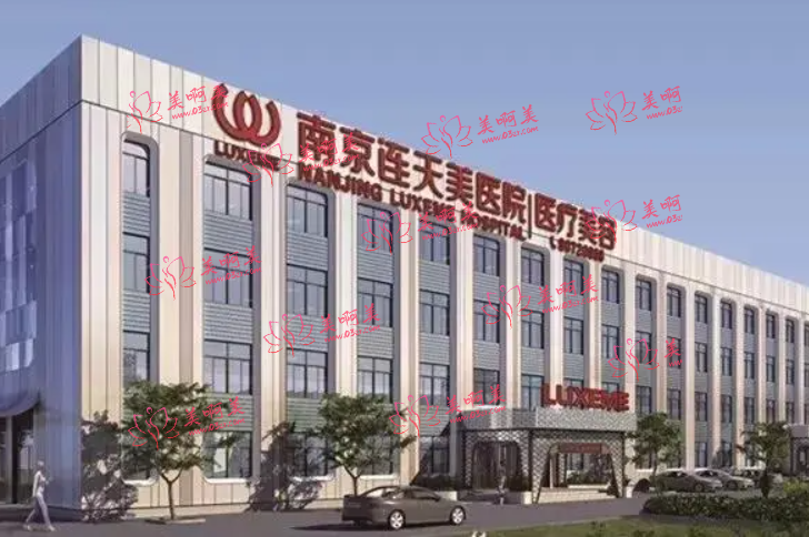 南京连天美美容医院靠谱吗？医生团队分享！也有整形价格流出！