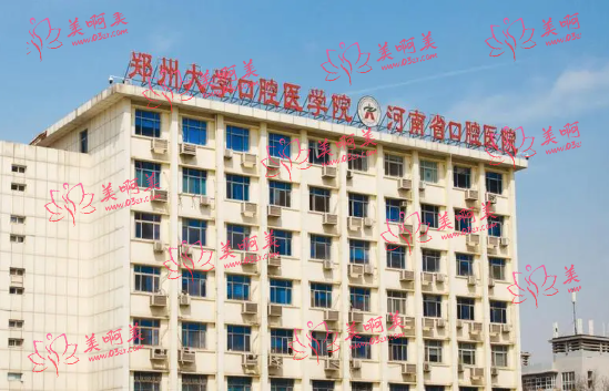 河南省口腔医院种牙贵吗？看看价目收费表吧！种牙活动收费2980一颗！