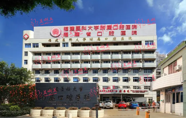 福建医科大学附属口腔医院收费情况一览，正畸技术很靠谱！